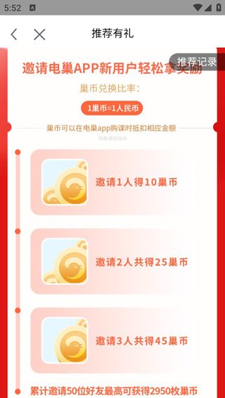 电巢6