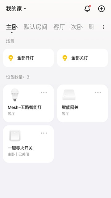 海烈鸟app图片2