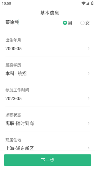 汇博招聘找工作图片2