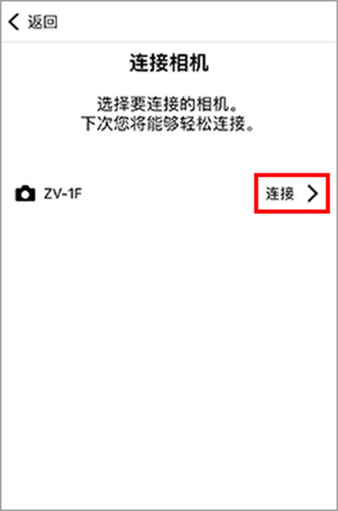 索尼Creators app图片4