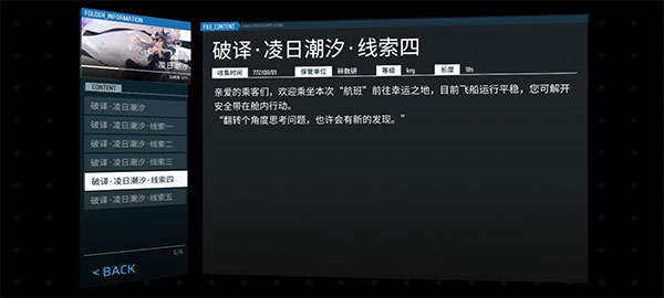 phigros图片22