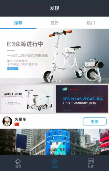 爱尔威app图片6