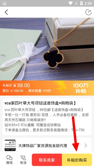 微商码头9