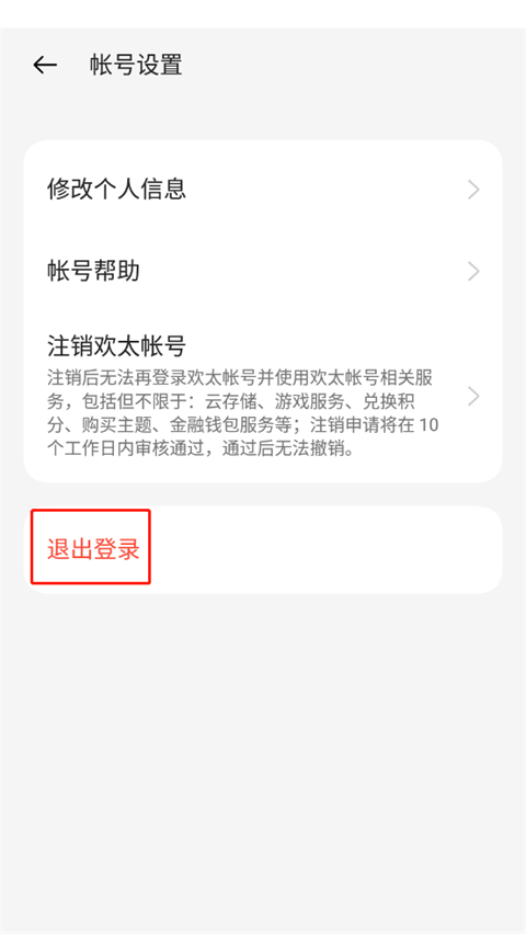 oppo手机游戏中心图片2