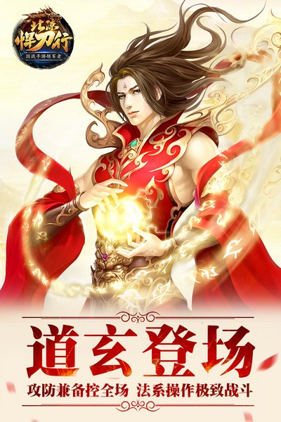 北凉悍刀行图片3