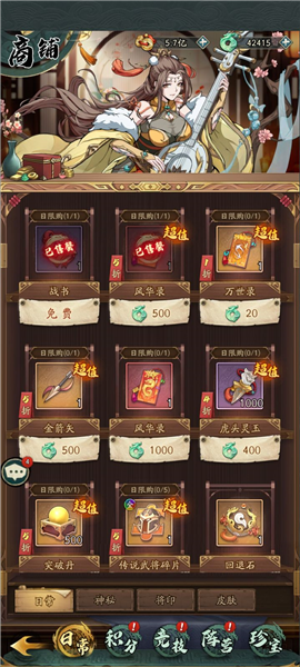 群英风华录单机版12