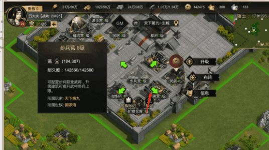 大秦帝国6