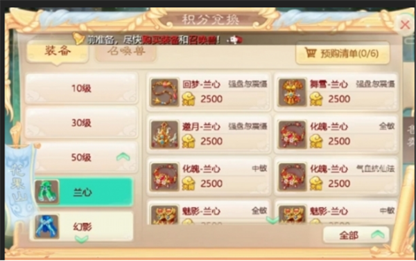 大话西游图片7