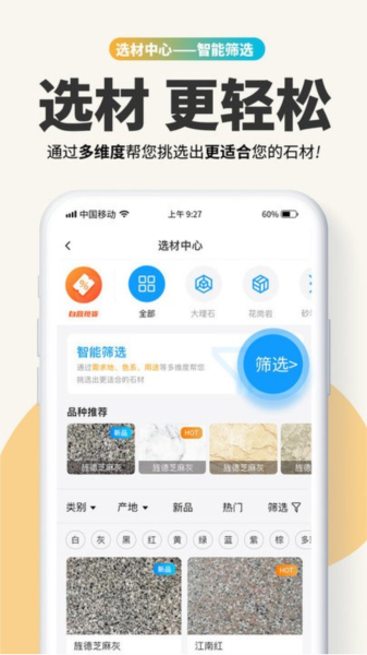 石图app图片3