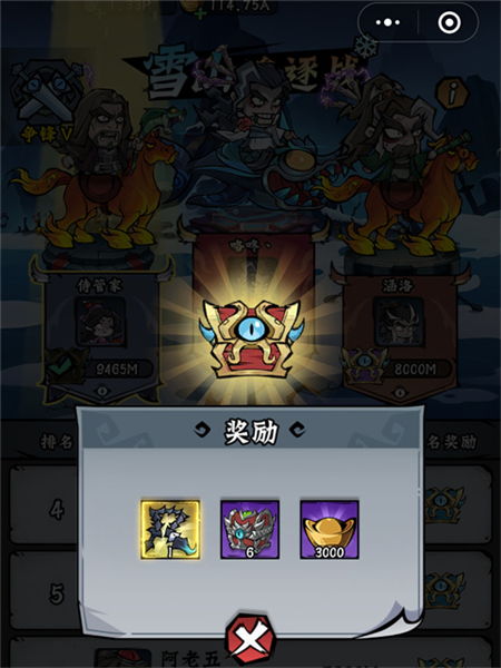 凌云记图片9