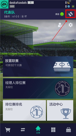 FC Online 42