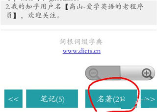 词根词缀词典app图片