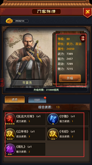 极品芝麻官图片3