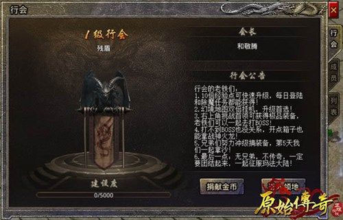 原始传奇月卡服5