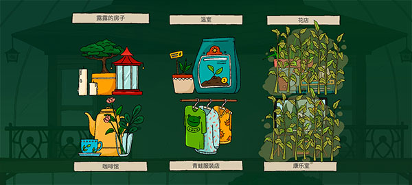 露露的家花园图片8