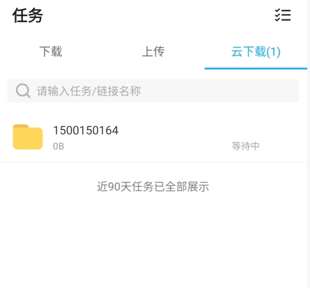 比特球云盘11