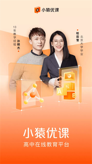 小猿优课图片2