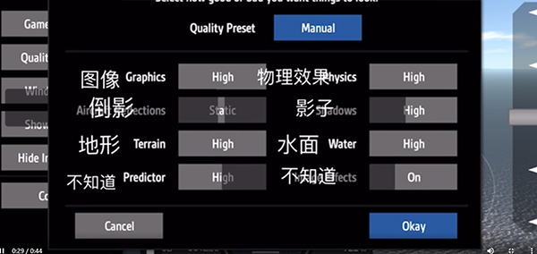 简单飞机中文版图片18