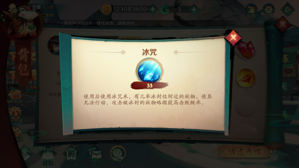 新仙魔九界图片31