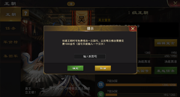 三国一统天下图片11