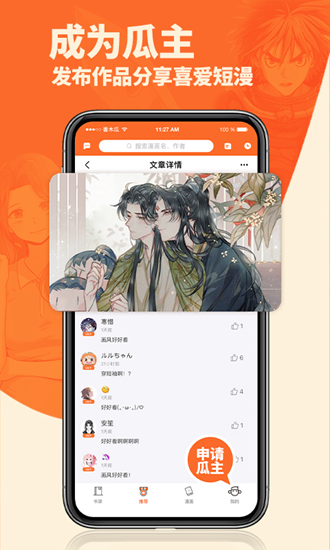 番木瓜2