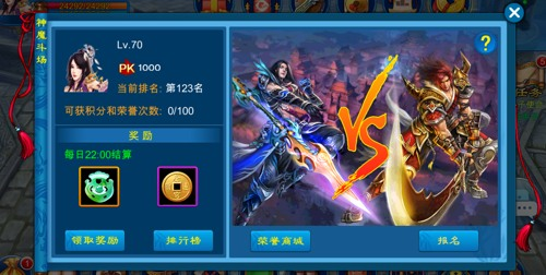 苍穹之剑图片2