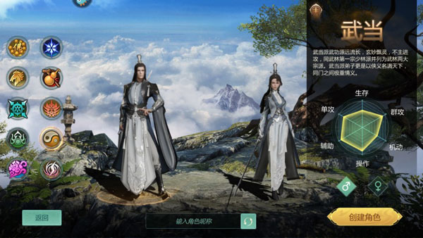 剑侠世界起源图片9