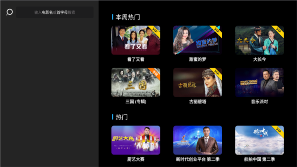 SinzarTV图9