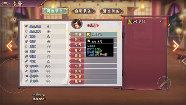 三国真龙传测试版13