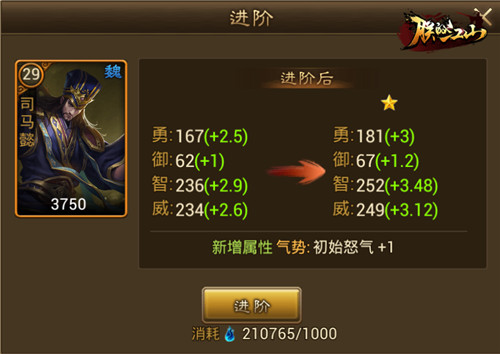 朕的江山15