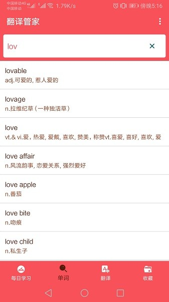 英语翻译帮图片2