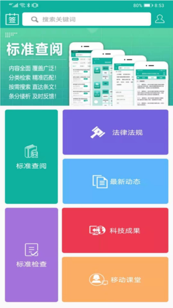 建设标准通2