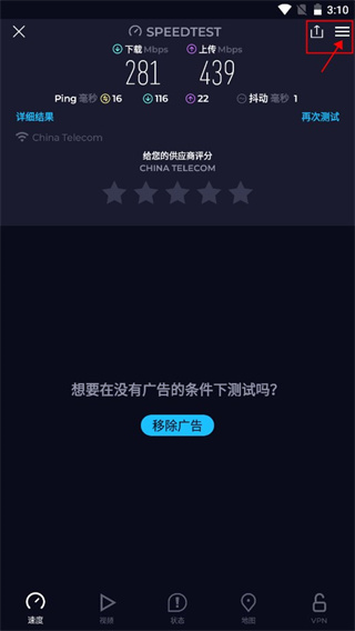 Speedtest图片18