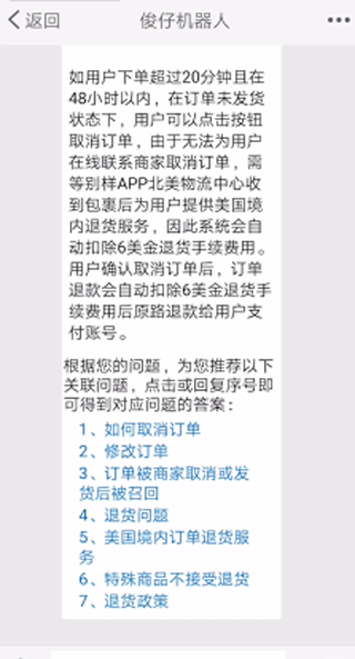 别样app图片8