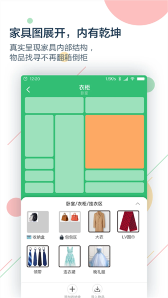 收哪儿2
