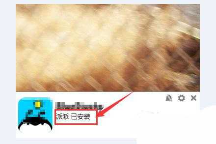 派派电脑上玩图片7