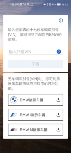 BMW驾驶指南4