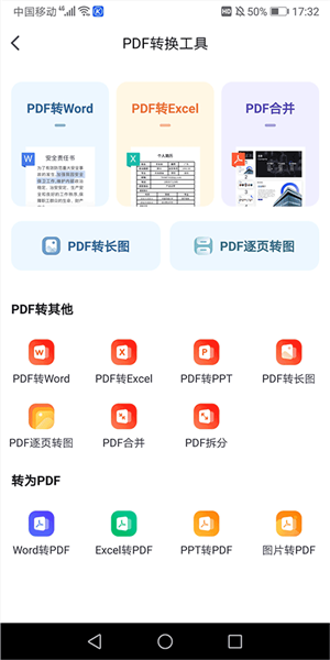 360文库使用3