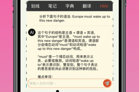 英阅阅读器图片3