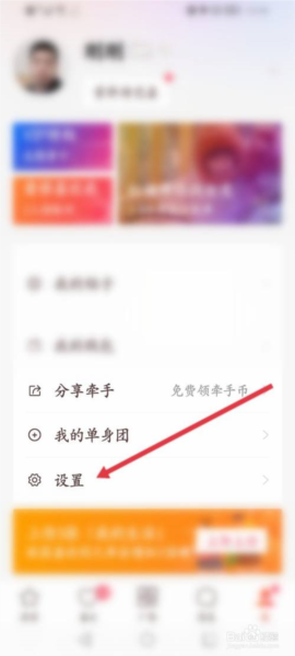 牵手恋爱4