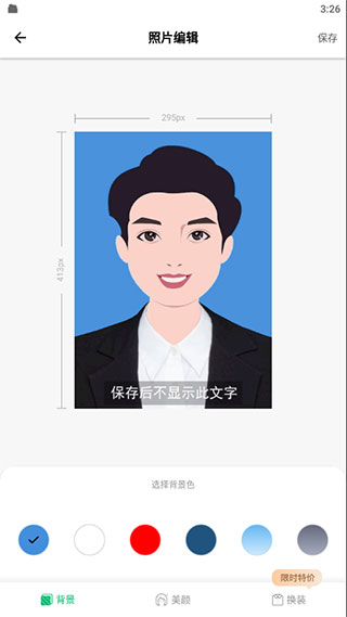 证件照照片制作图片6