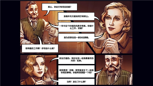 阿尔卑斯山谋杀案4