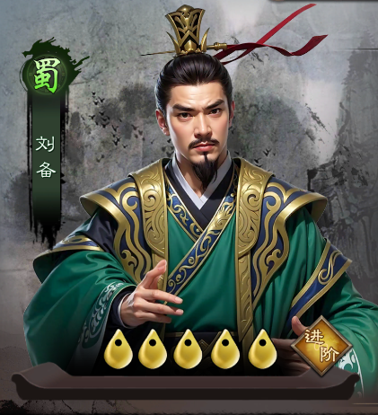 城防三国志图片2