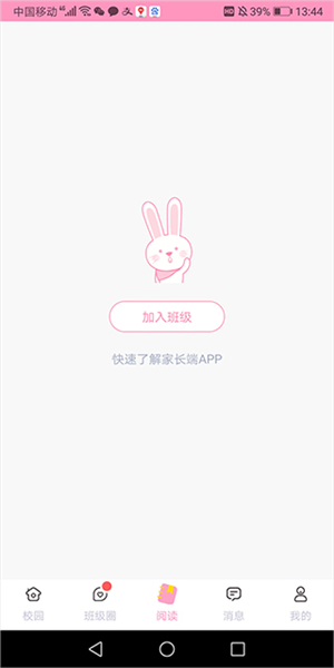 爱维宝贝家长版7
