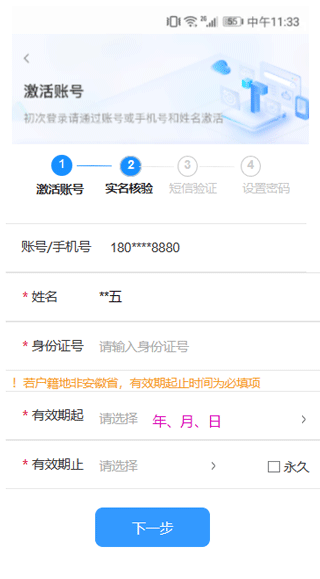 皖政通3