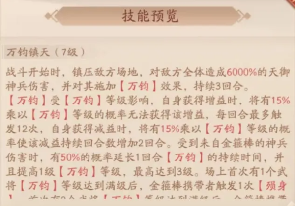 少年三国志2图片24