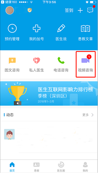 健康160图18