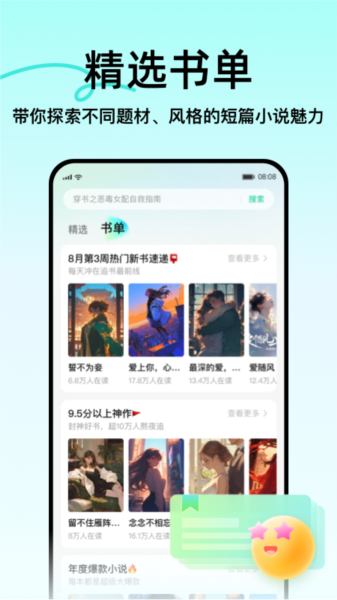 壹篇app图片