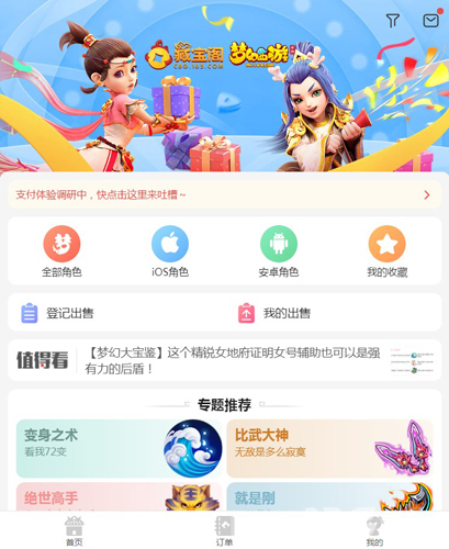 梦幻西游图片3