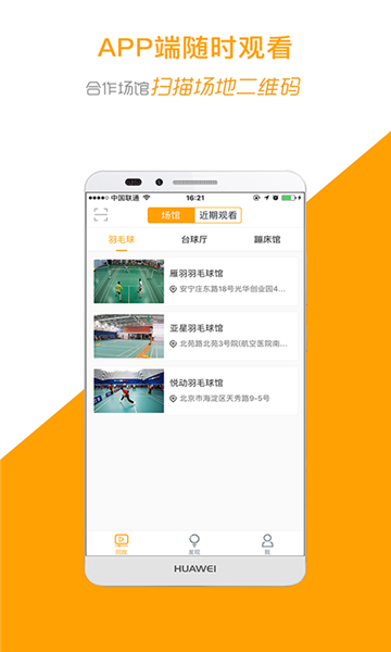 运动高手秀图片4